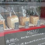 食ぱんの店　春夏秋冬 - 窯出し食ぱんの店 春夏秋冬（兵庫区）