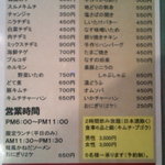 韓風居酒屋　かねだ - 