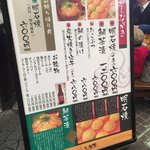 あかし多幸 - 店頭のメニューです！