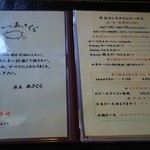 とんかつあさくら - メニュー