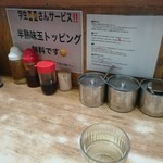 横浜ラーメン 武蔵家  - 卓上の薬味類