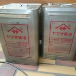 横浜ラーメン 武蔵家  - 醤油はヤマサ製ですね