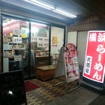 横浜ラーメン 武蔵家  - 平成30年4月4日(水)再訪問