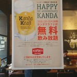 シュマッツ 神田 - 