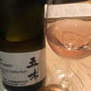 SARU Wine Japan Bistro