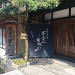 蕎麦正まつい - 