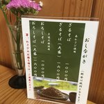 蕎麦正まつい - 