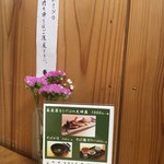 蕎麦正まつい - 