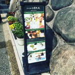 お抹茶処　宗祇庵 - 