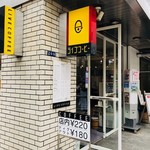 Raibu Kohi - 本格コーヒー専門店！