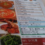 RB's ひつじ屋 - 