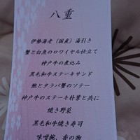 鉄板焼 桂 - 