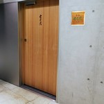 肉屋 雪月花 NAGOYA - 