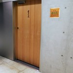 肉屋 雪月花 NAGOYA - 