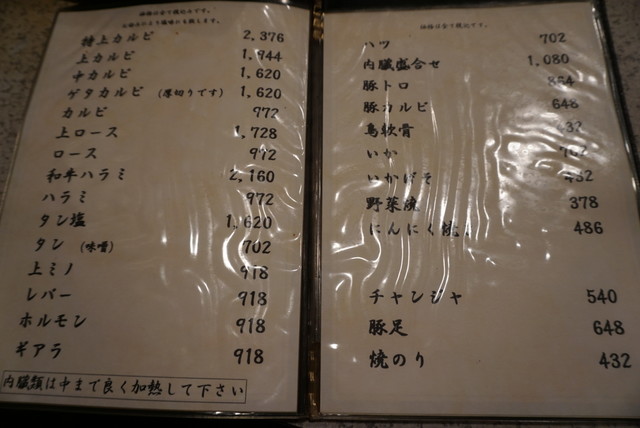 浜田山 叙々苑 叙々苑唯一の暖簾分け 美味しい焼肉がリーズナブルな価格で楽しめちゃう By まりあてぃーたいむ 叙々苑 浜田山 焼肉 食べログ