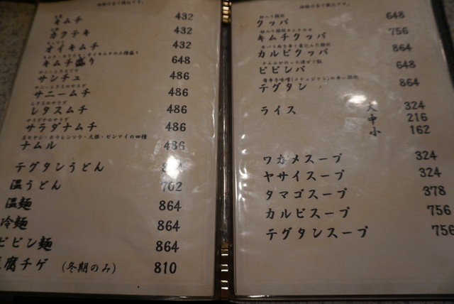 浜田山 叙々苑 叙々苑唯一の暖簾分け 美味しい焼肉がリーズナブルな価格で楽しめちゃう By まりあてぃーたいむ 叙々苑 浜田山 焼肉 食べログ