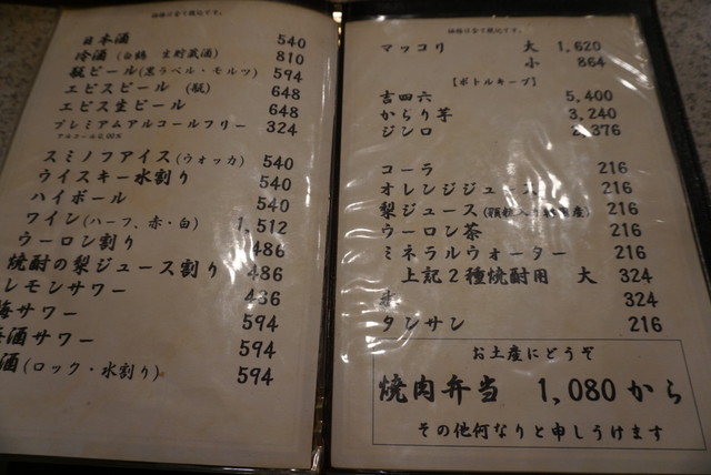 浜田山 叙々苑 叙々苑唯一の暖簾分け 美味しい焼肉がリーズナブルな価格で楽しめちゃう By まりあてぃーたいむ 叙々苑 浜田山 焼肉 食べログ