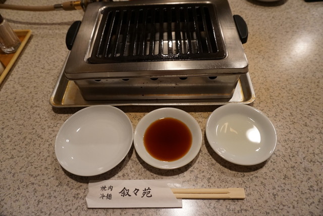 叙々苑 浜田山 焼肉 食べログ