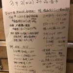 和洋酒菜 ひで - おしながき