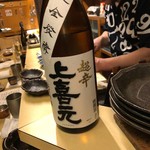 和洋酒菜 ひで - 上喜元