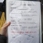 成蔵 - 銘柄豚について説明