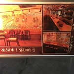 魚久商店 - (その他)座席案内