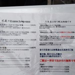 成蔵 - ランチメニュー