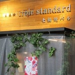 triple standard 七輪焼バル - 