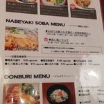 ビーダブリュー カフェ - 2018年の春訪問時メニュー