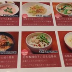 ビーダブリュー カフェ - 2018年の春訪問時メニュー