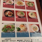 ビーダブリュー カフェ - 2018年の春訪問時メニュー