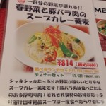 ビーダブリュー カフェ - 2018年の春訪問時メニュー