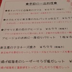 ビーダブリュー カフェ - 2018年の春訪問時メニュー