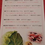 ビーダブリュー カフェ - 2018年の春訪問時メニュー