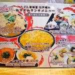 うどん居酒屋 江戸堀 - メニュー