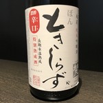 焼肉・薬膳ダイニング 華輪 - 