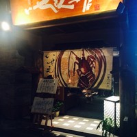 いせもん本店 - 