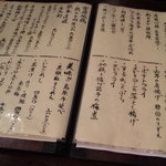 和食や雑っ草 - 