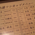 和食や雑っ草 - 