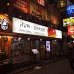유가네닭갈비 - 