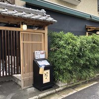 猩々 - 