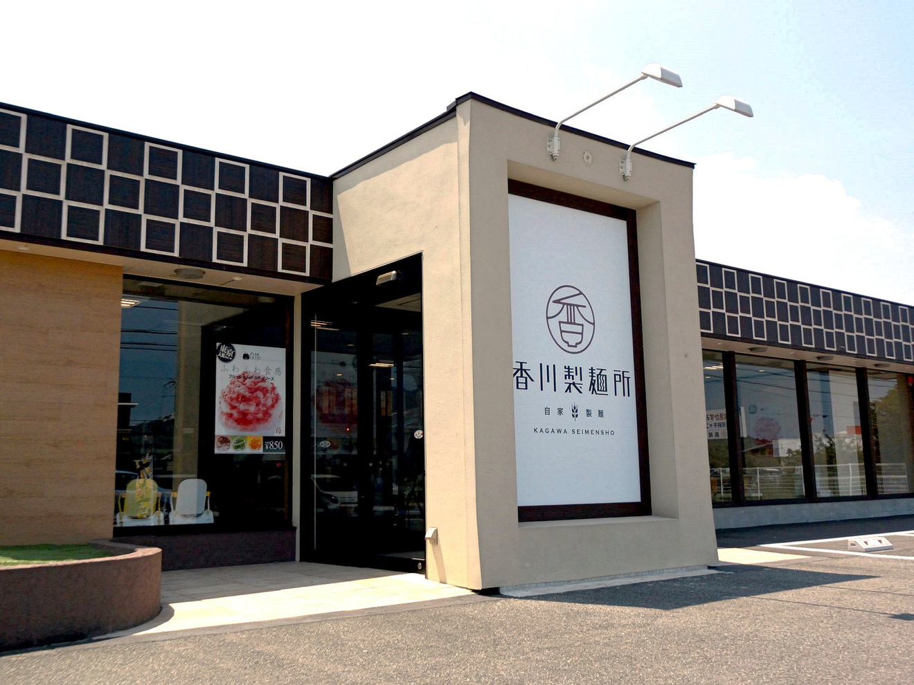 香川製麺所 東かがわ店 - 丹生/うどん | 食べログ 香川製麺所 東かがわ店 (丹生/うどん)