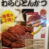 矢場とん 東京駅グランスタ八重洲店
