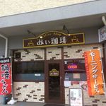 みぃ珈琲 - H.29.12.27.昼 外観：