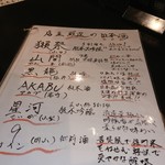 炭火焼鳥 鶏拓 - おすすめの日本酒ラインナップ