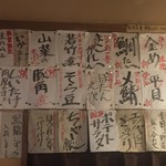 カウンター向かって右に貼ってある酒肴の短冊　どれも美味しそうで（実際美味しい）目移りします