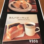 タロ コーヒー - 