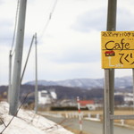 Cafe てくり - 