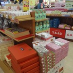 宮島サービスエリア上り線ショッピングコーナー - 