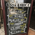 SIX KITCHEN - ランチメニュー